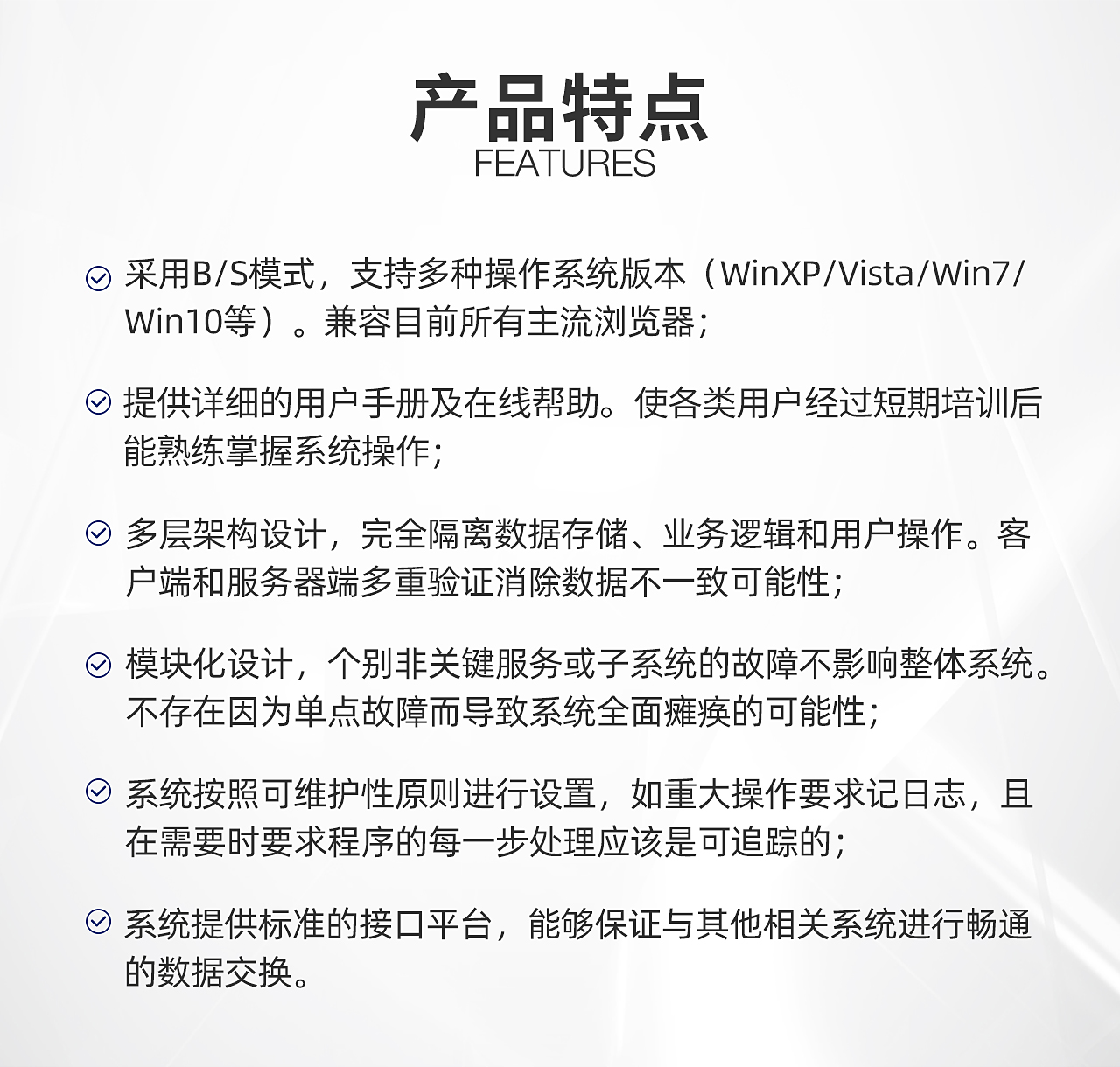 二、倉儲(chǔ)管理系統(tǒng)_01.jpg