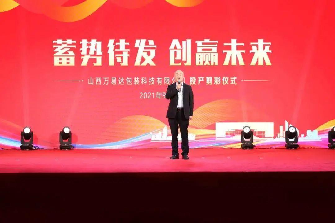 搭建智能工廠，汾酒轉(zhuǎn)型再添助力！汾酒包裝彩印基地正式投產(chǎn)04.jpg
