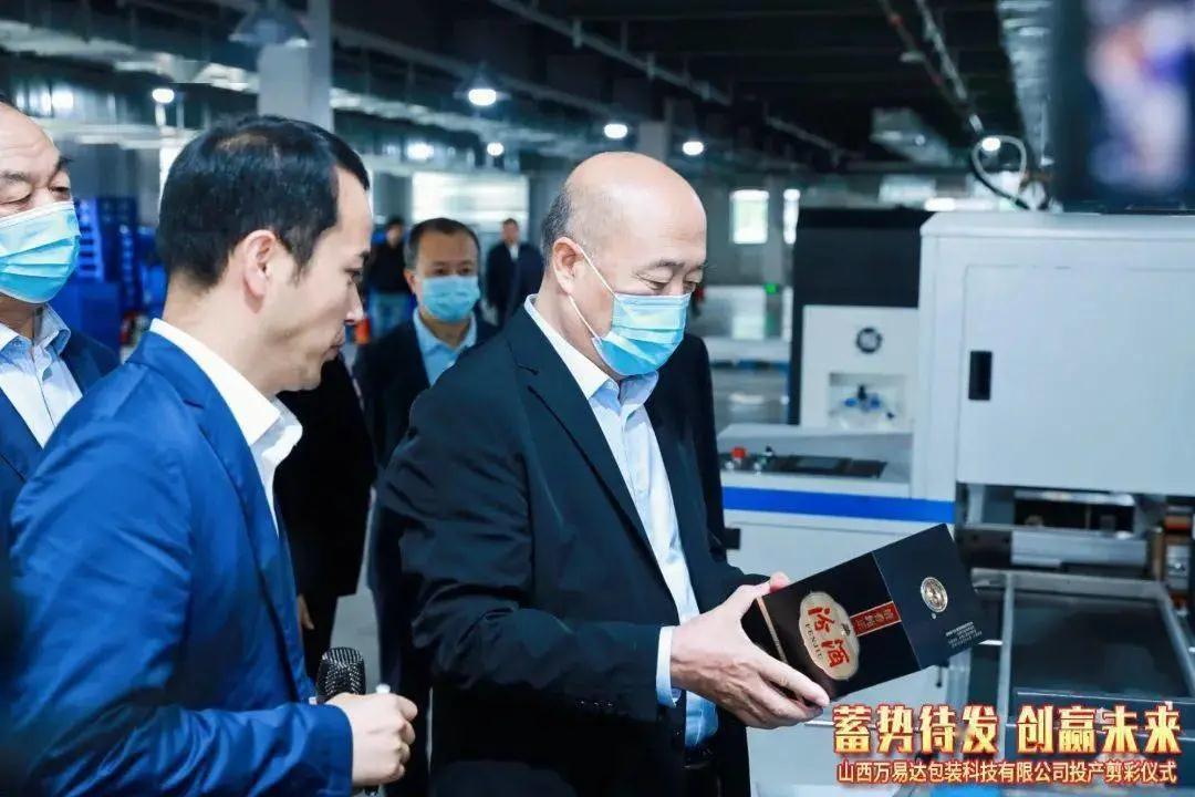 搭建智能工廠，汾酒轉(zhuǎn)型再添助力！汾酒包裝彩印基地正式投產(chǎn)08.jpg