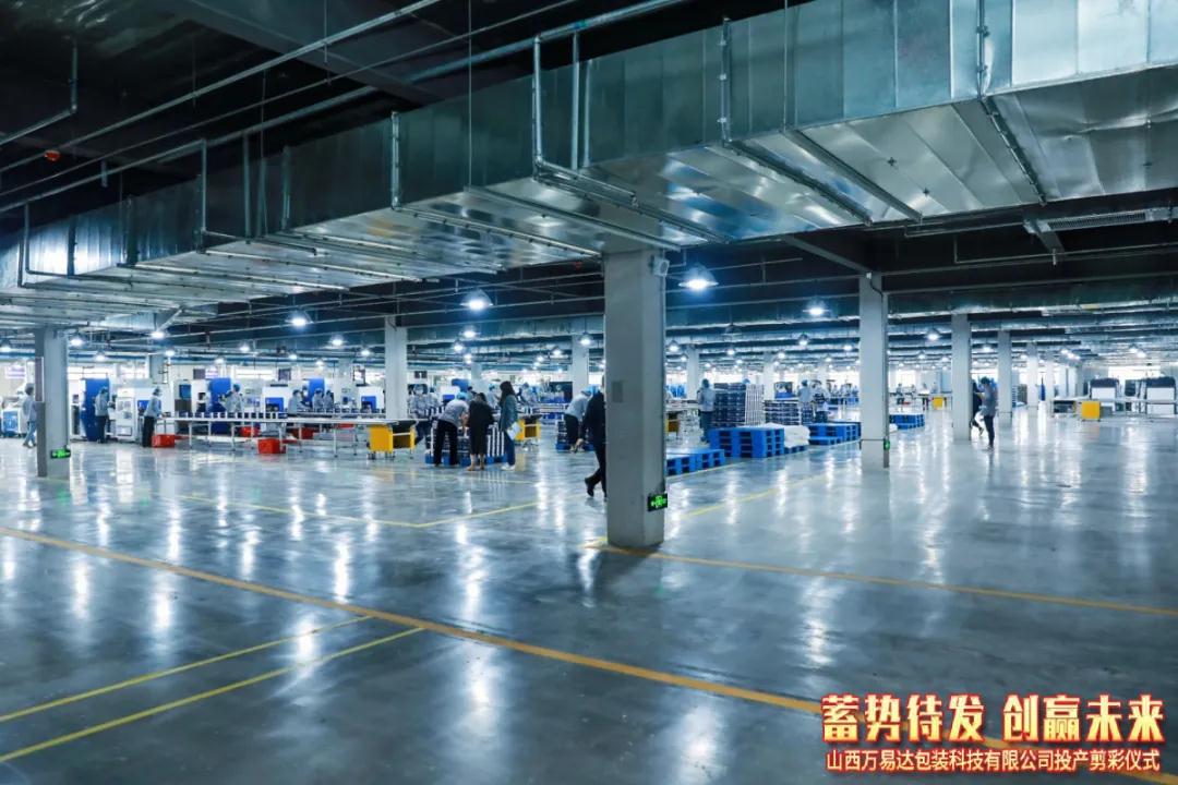 搭建智能工廠，汾酒轉(zhuǎn)型再添助力！汾酒包裝彩印基地正式投產(chǎn)10.jpg