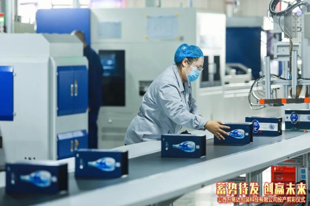 搭建智能工廠，汾酒轉(zhuǎn)型再添助力！汾酒包裝彩印基地正式投產(chǎn)12.jpg