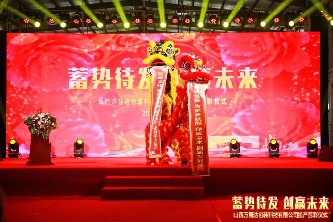 搭建智能工廠，汾酒轉(zhuǎn)型再添助力！汾酒包裝彩印基地正式投產(chǎn)14.jpg