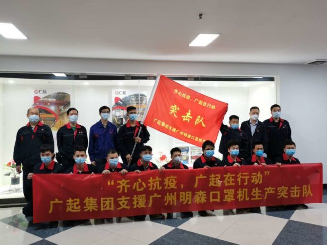 廣起集團支援明森口罩機生產(chǎn)6